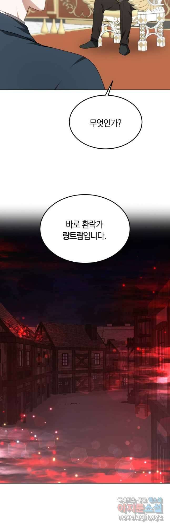 닥터 플레이어 33화 52