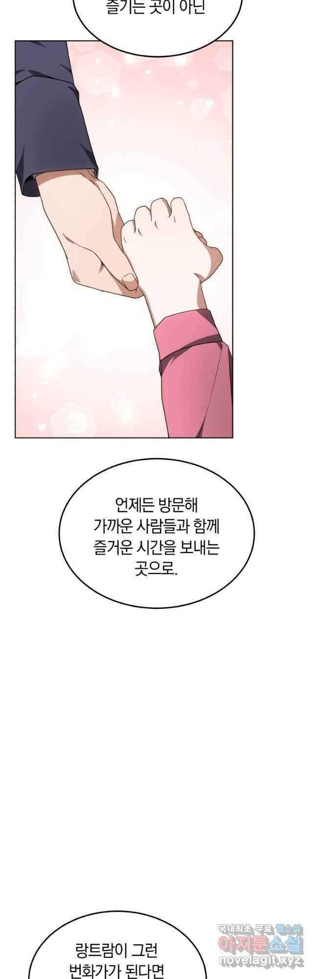 닥터 플레이어 33화 55