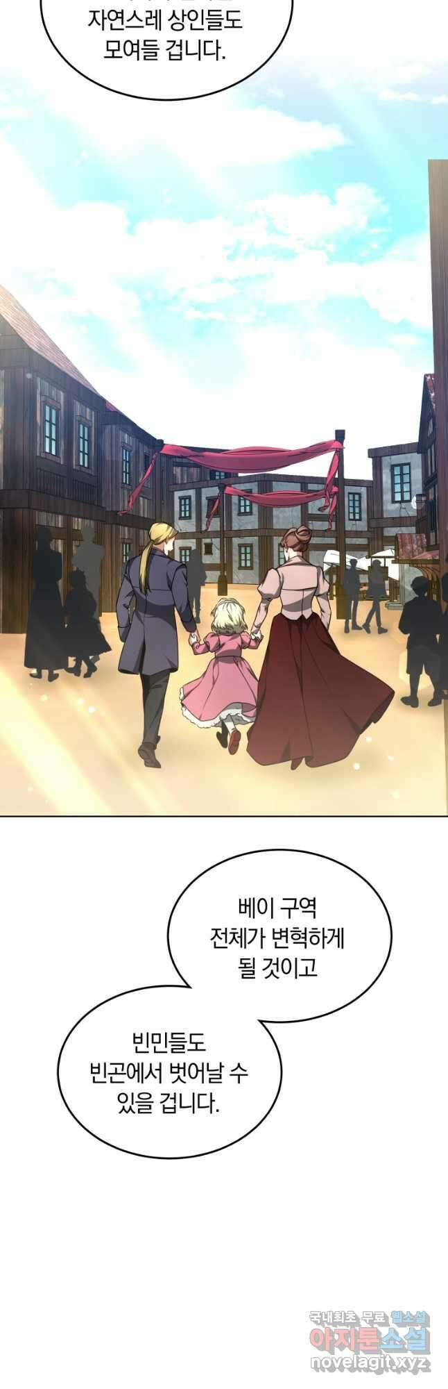 닥터 플레이어 33화 56