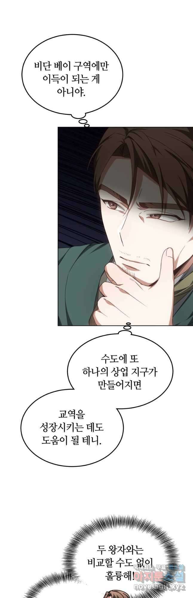 닥터 플레이어 33화 58