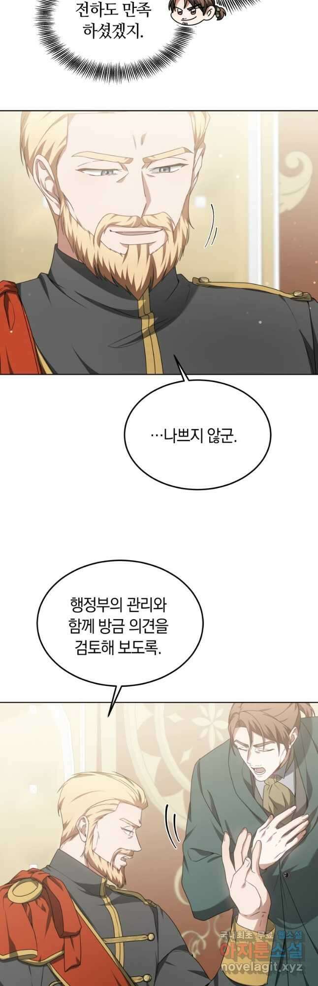 닥터 플레이어 33화 59