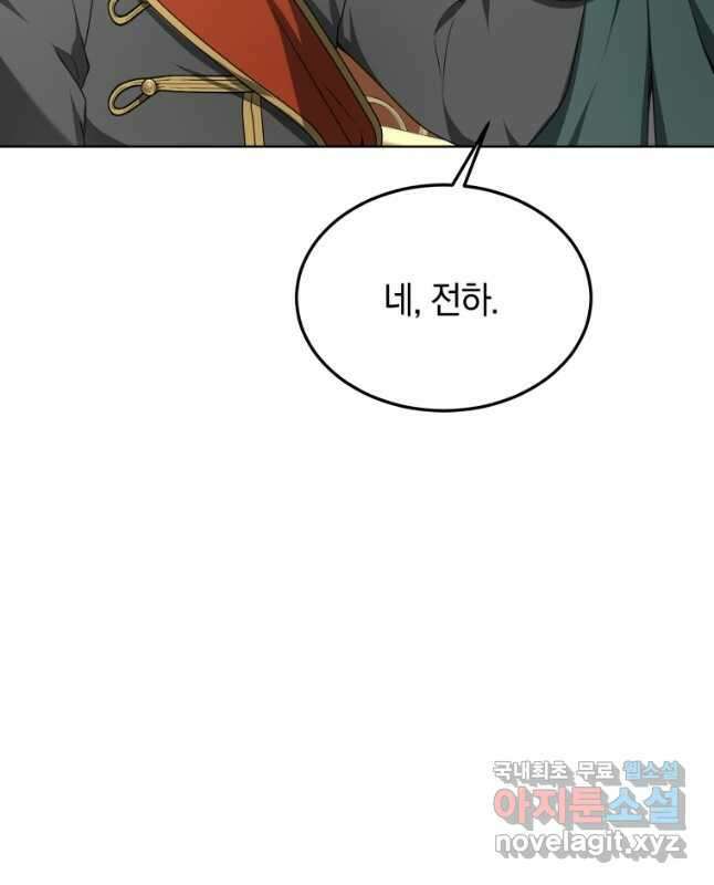 닥터 플레이어 33화 60