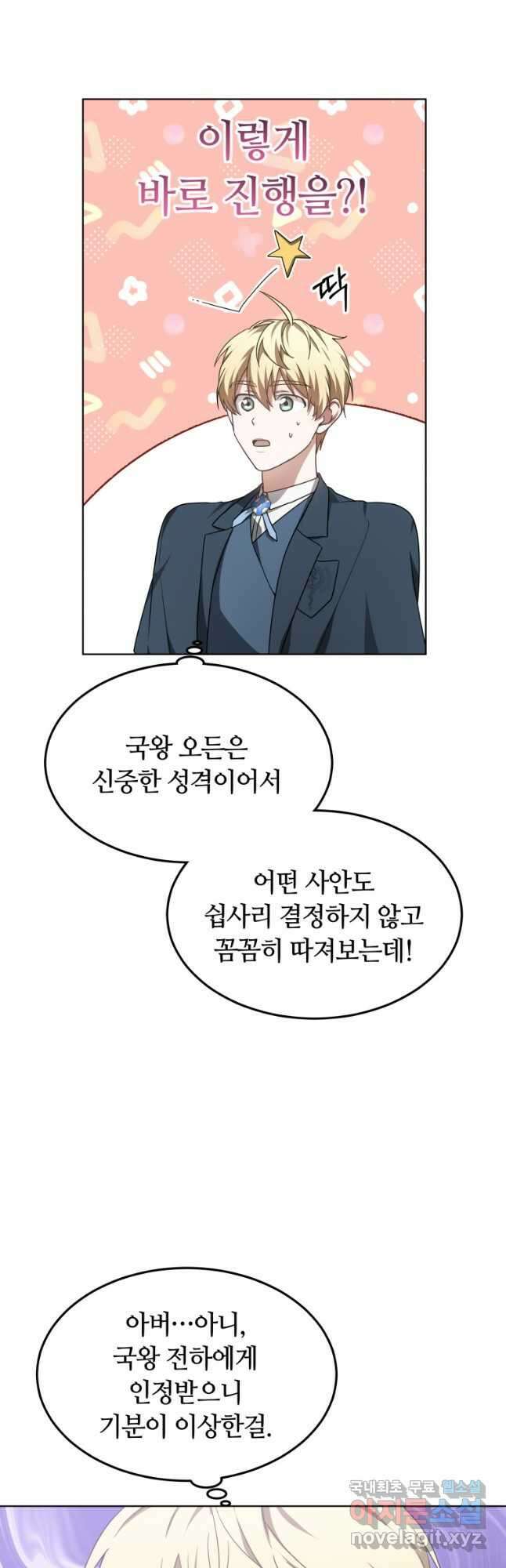 닥터 플레이어 33화 61
