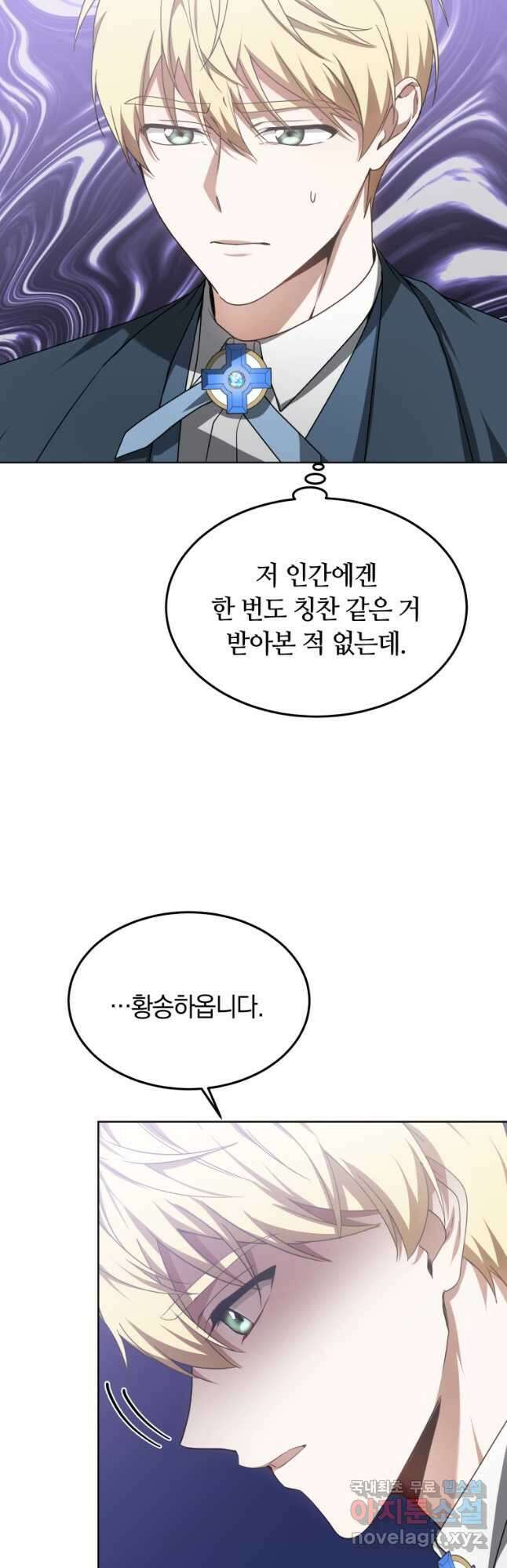 닥터 플레이어 33화 62