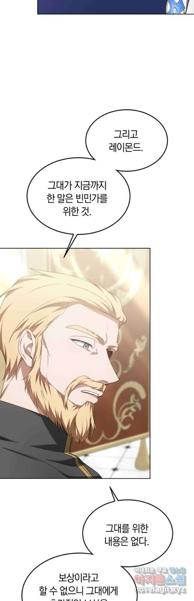 닥터 플레이어 33화 63