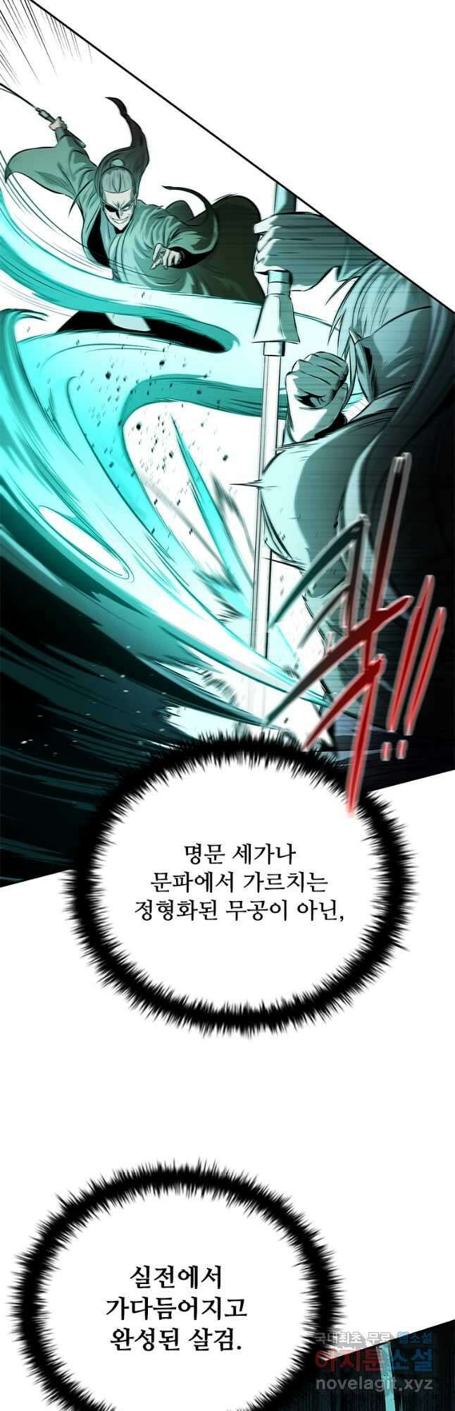월령검제 24화 8