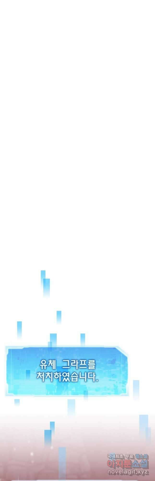 전생자(카카오) 31화 4