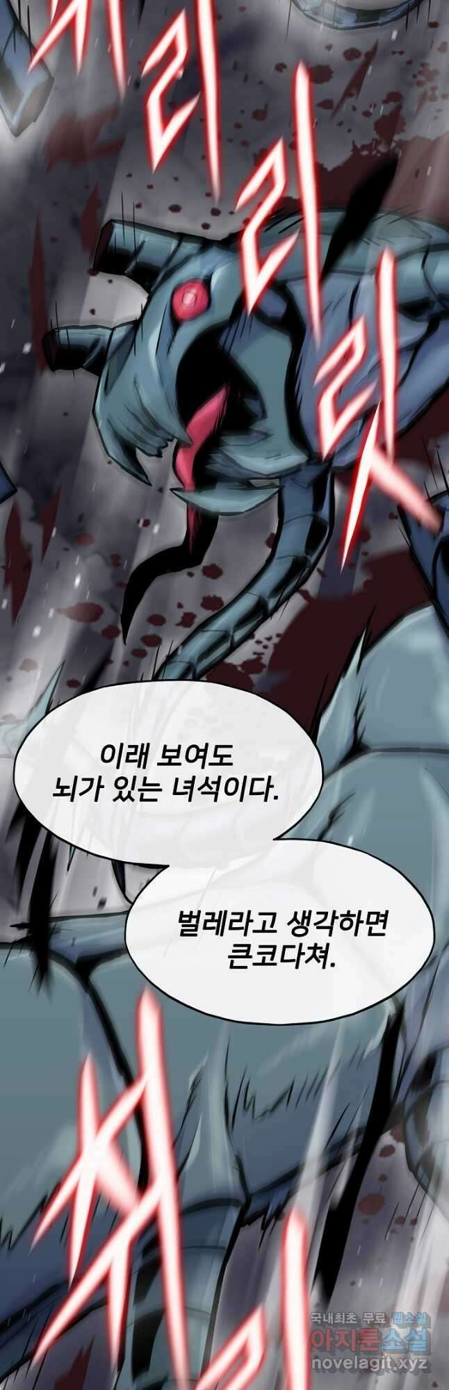 전생자(카카오) 31화 8