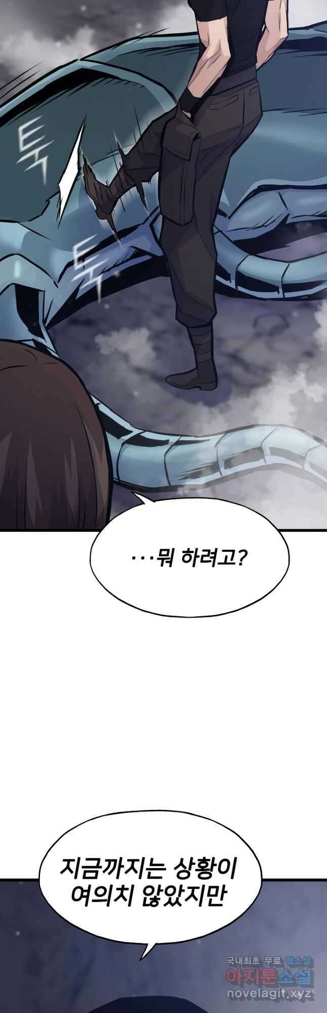 전생자(카카오) 31화 12