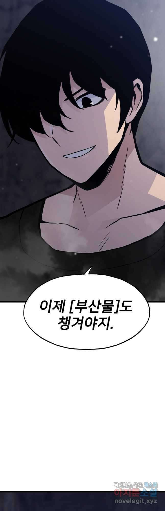 전생자(카카오) 31화 13