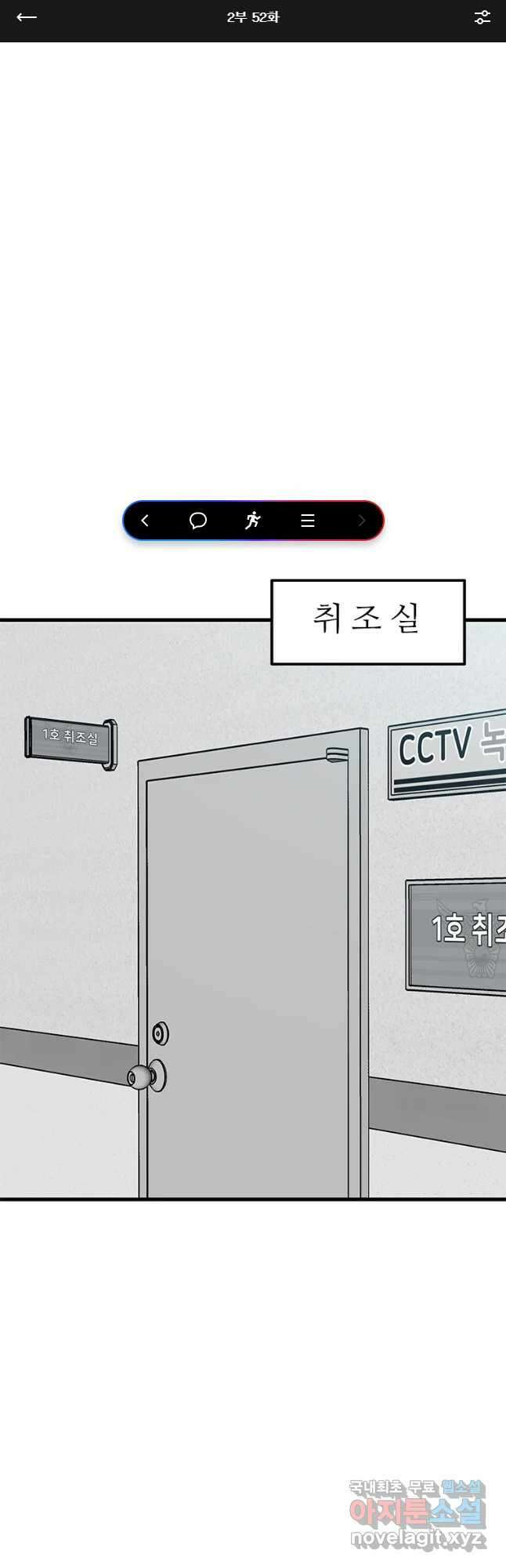 살어리랏다 시즌2 52화 1