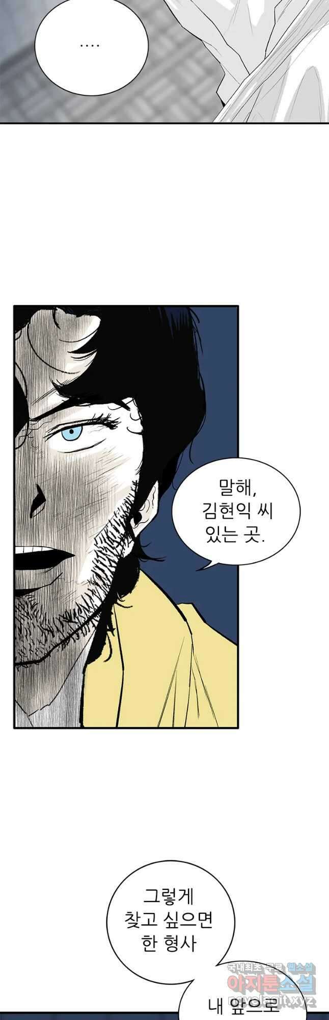 살어리랏다 시즌2 52화 3