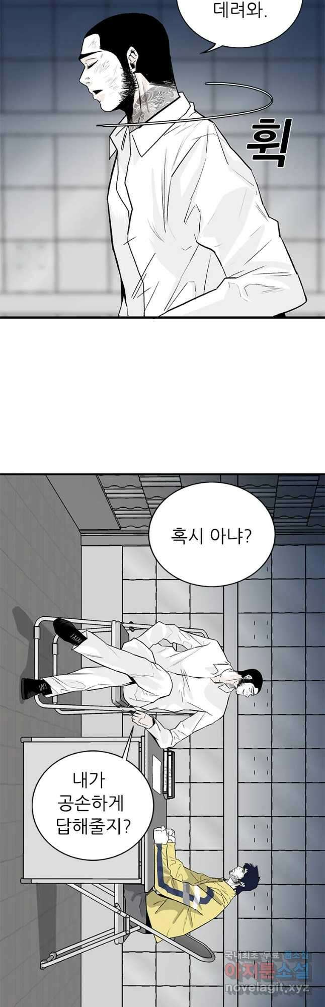 살어리랏다 시즌2 52화 4