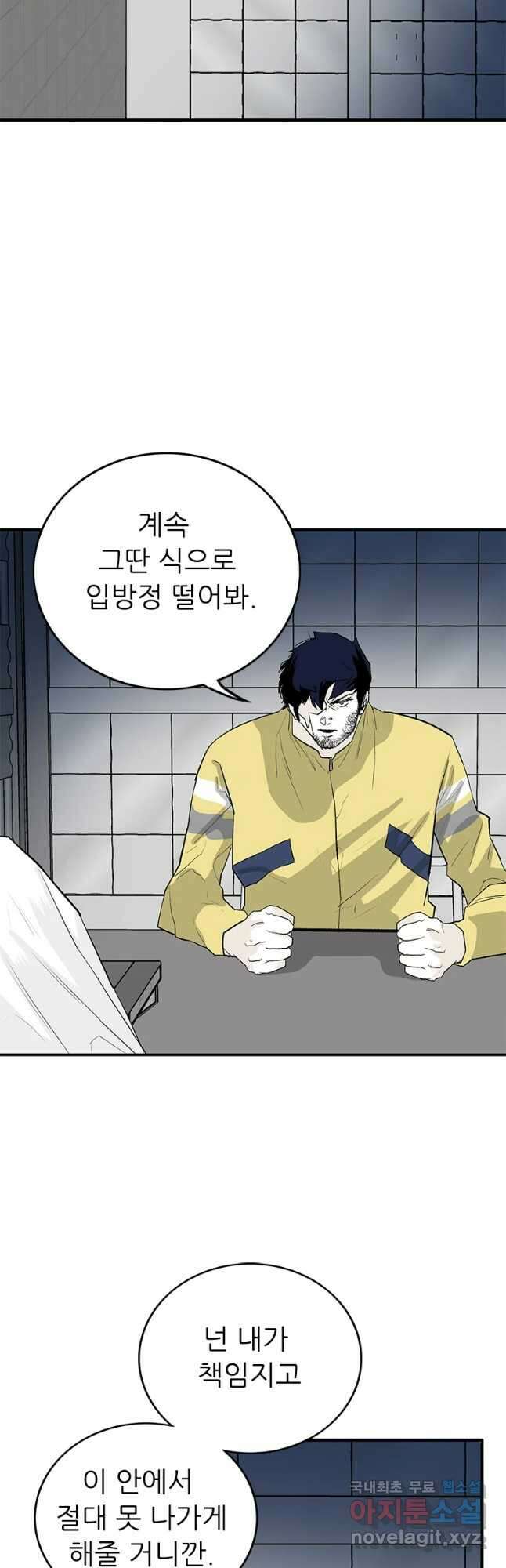 살어리랏다 시즌2 52화 5