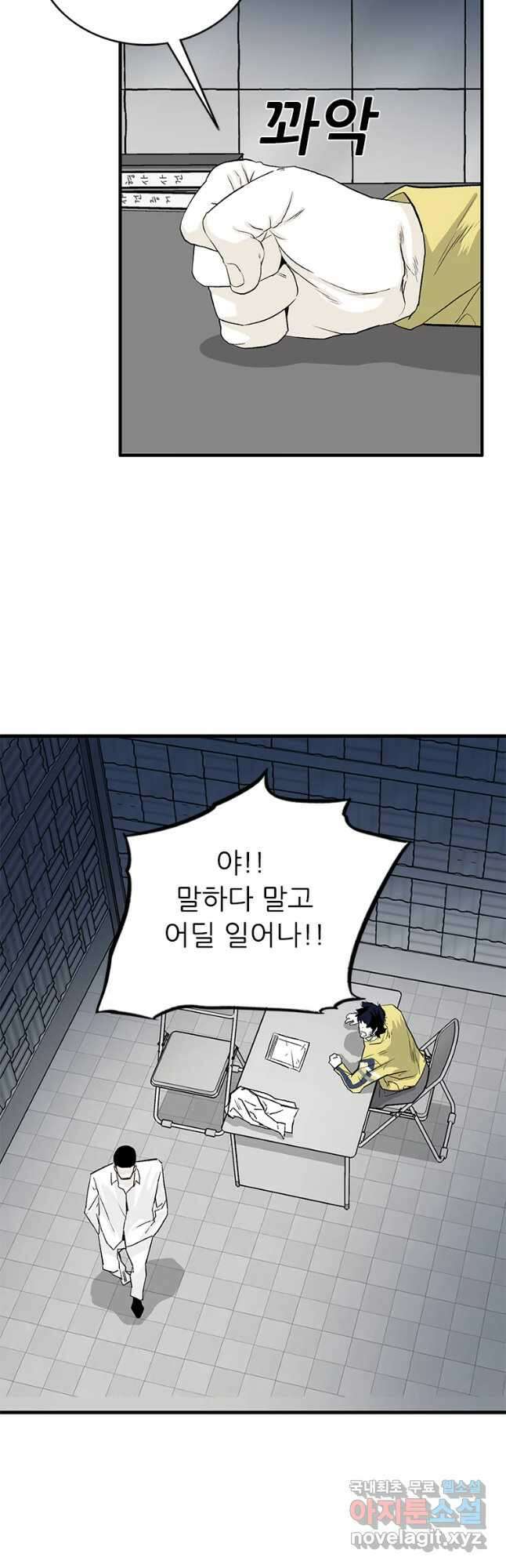 살어리랏다 시즌2 52화 6