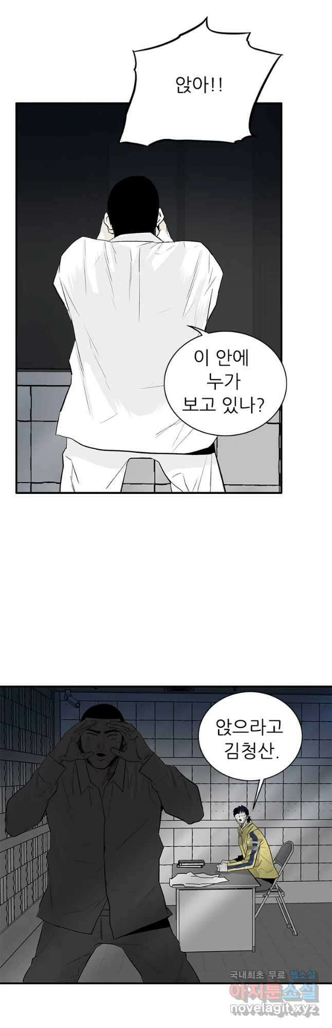 살어리랏다 시즌2 52화 7