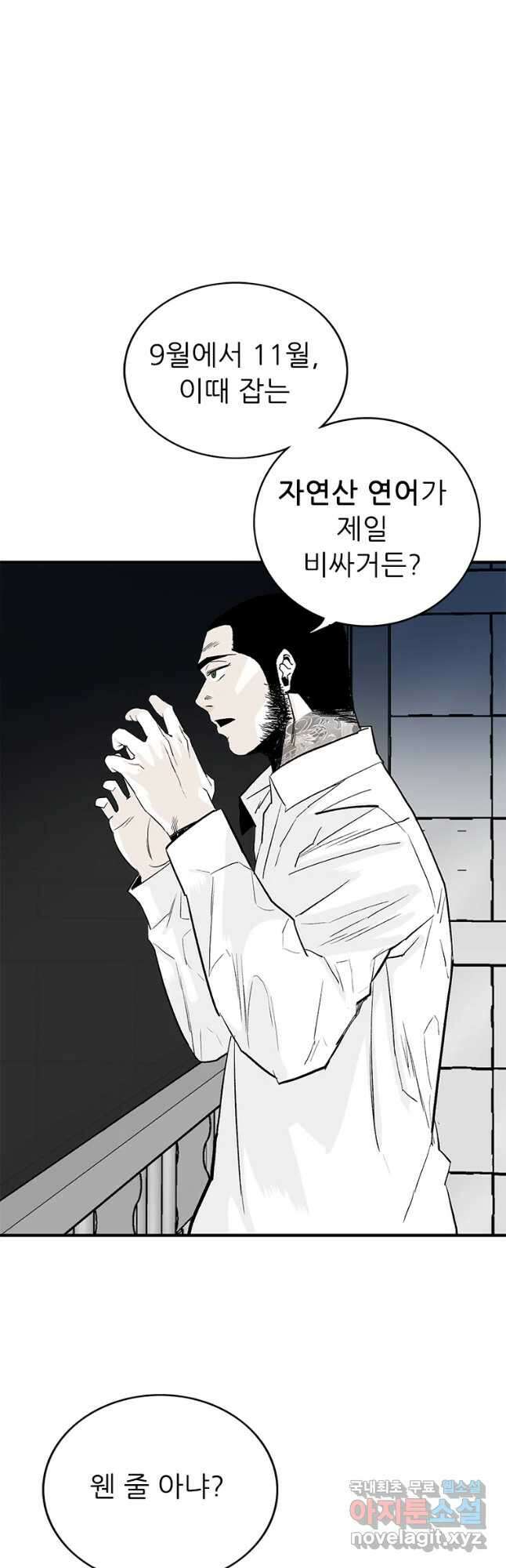 살어리랏다 시즌2 52화 8