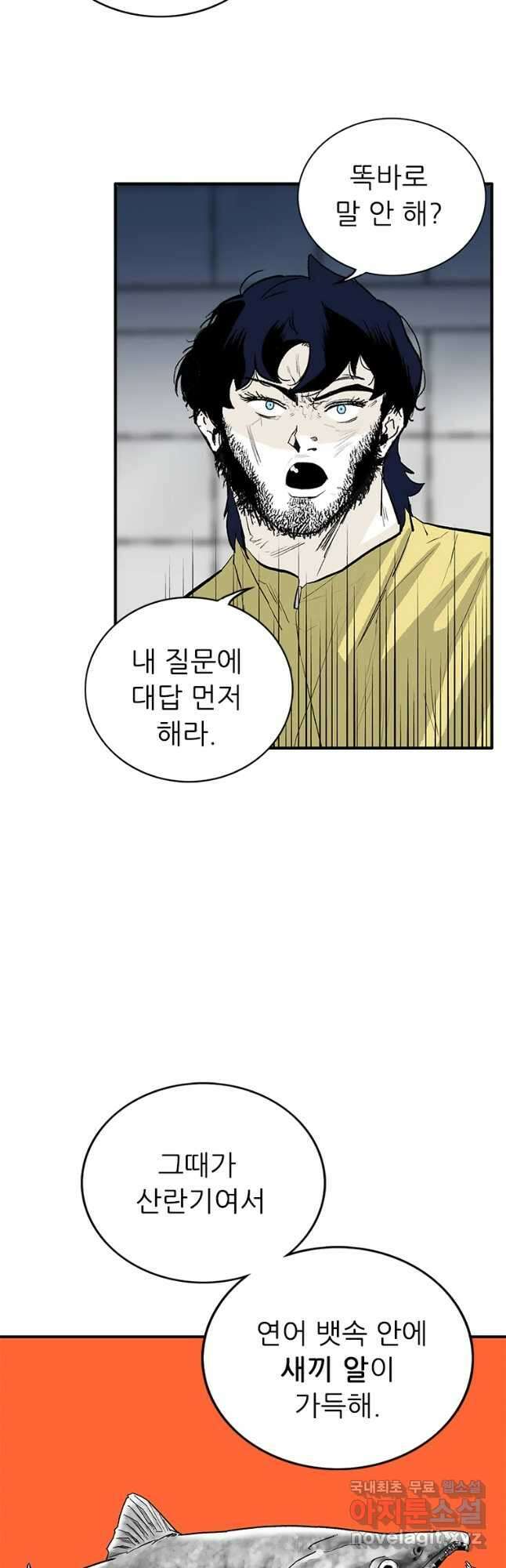 살어리랏다 시즌2 52화 9
