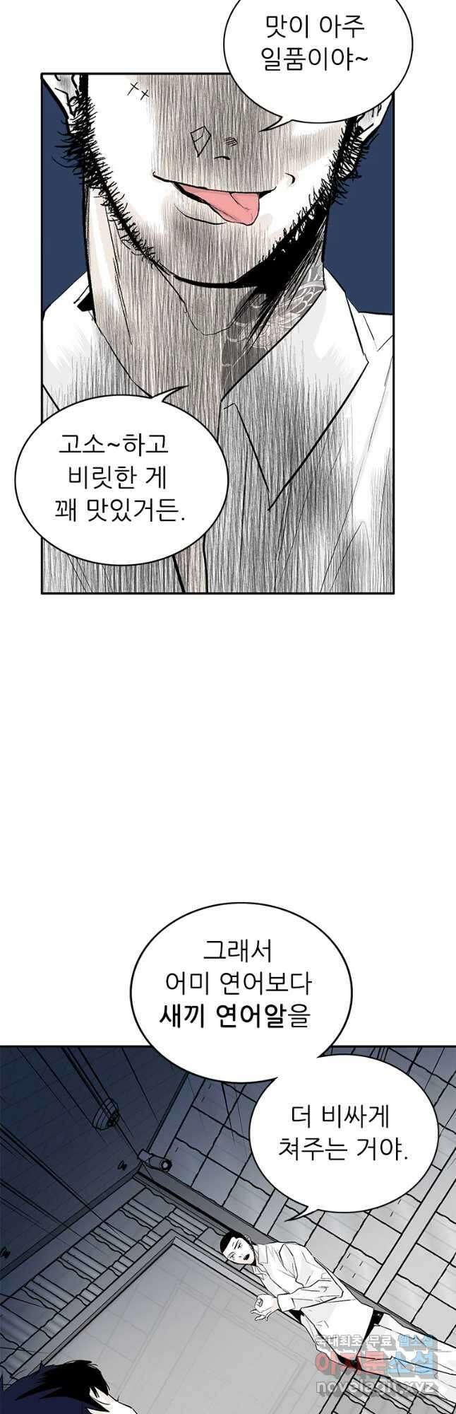 살어리랏다 시즌2 52화 11