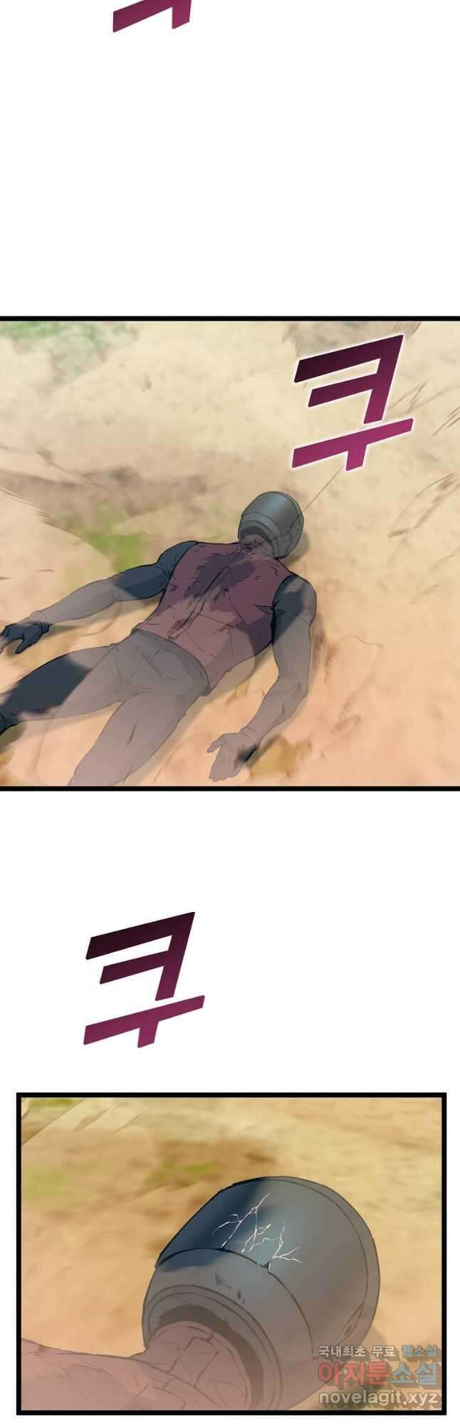 따봉으로 레벨업 64화 2