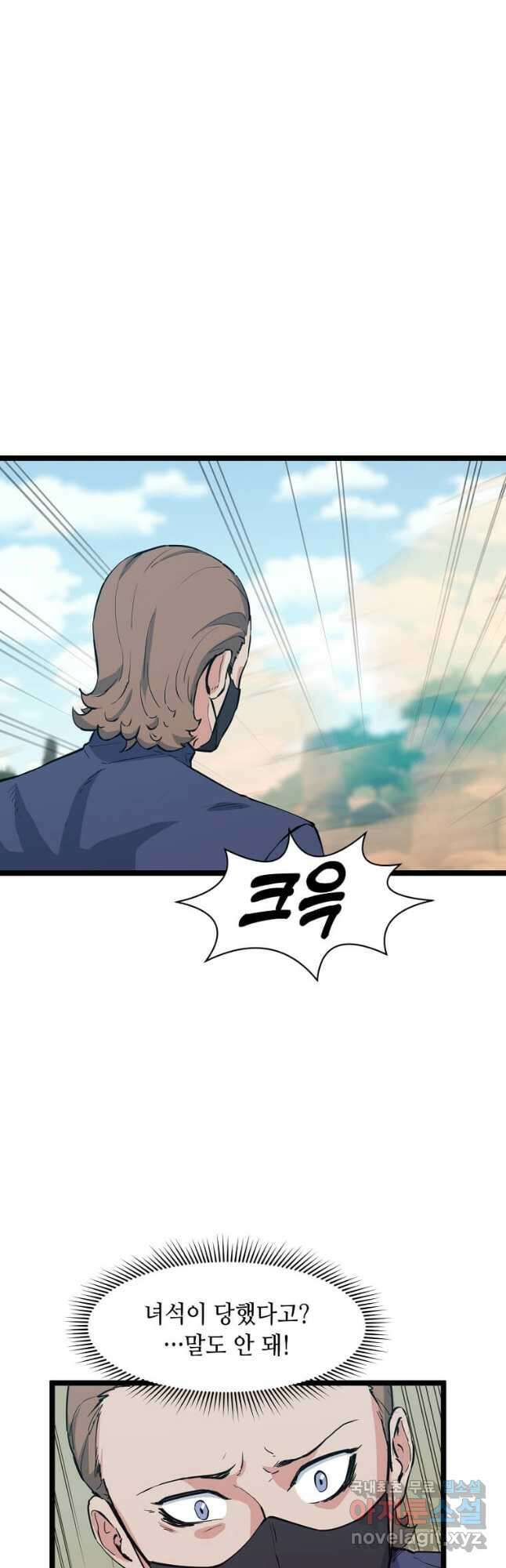 따봉으로 레벨업 64화 3
