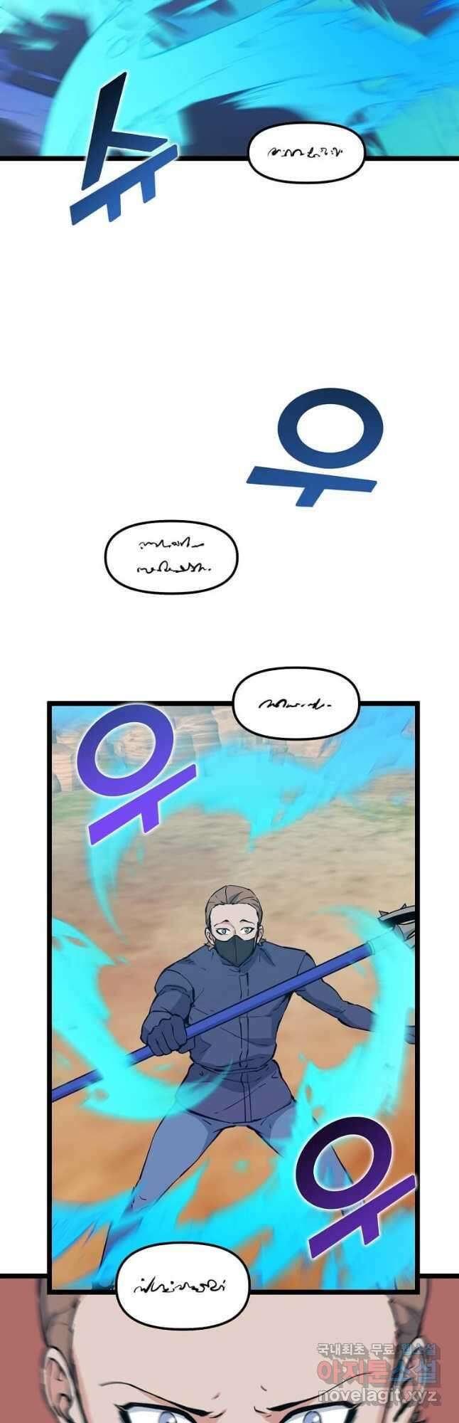 따봉으로 레벨업 64화 9