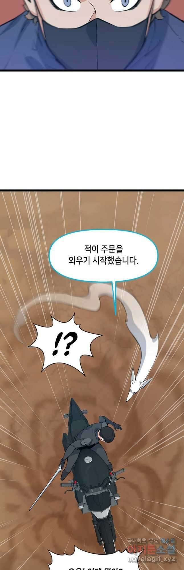 따봉으로 레벨업 64화 10
