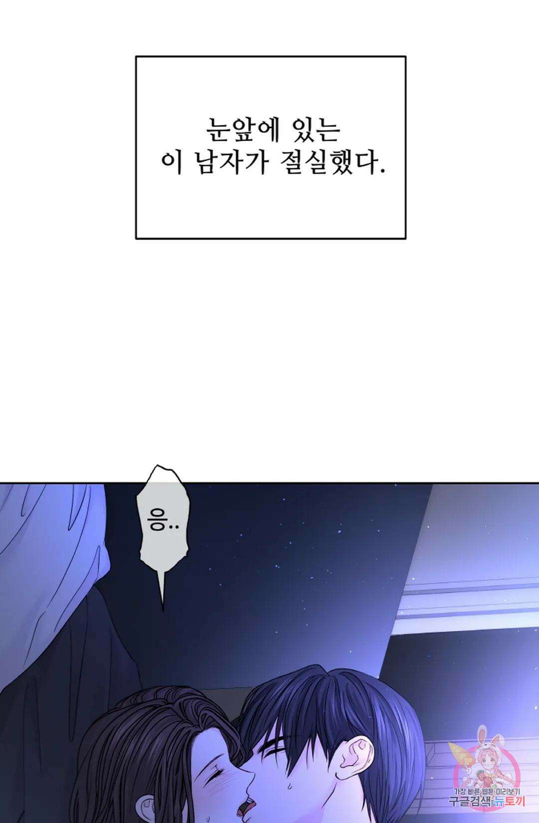 환절기 21화 2