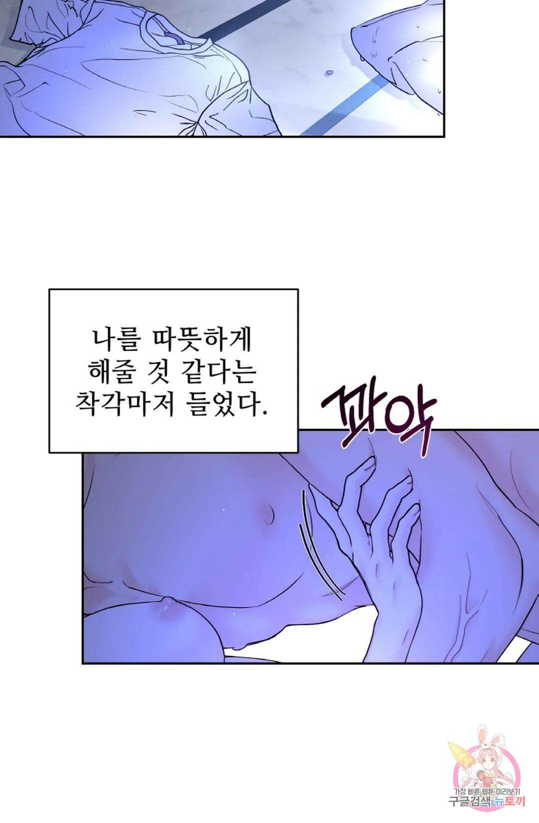 환절기 21화 4