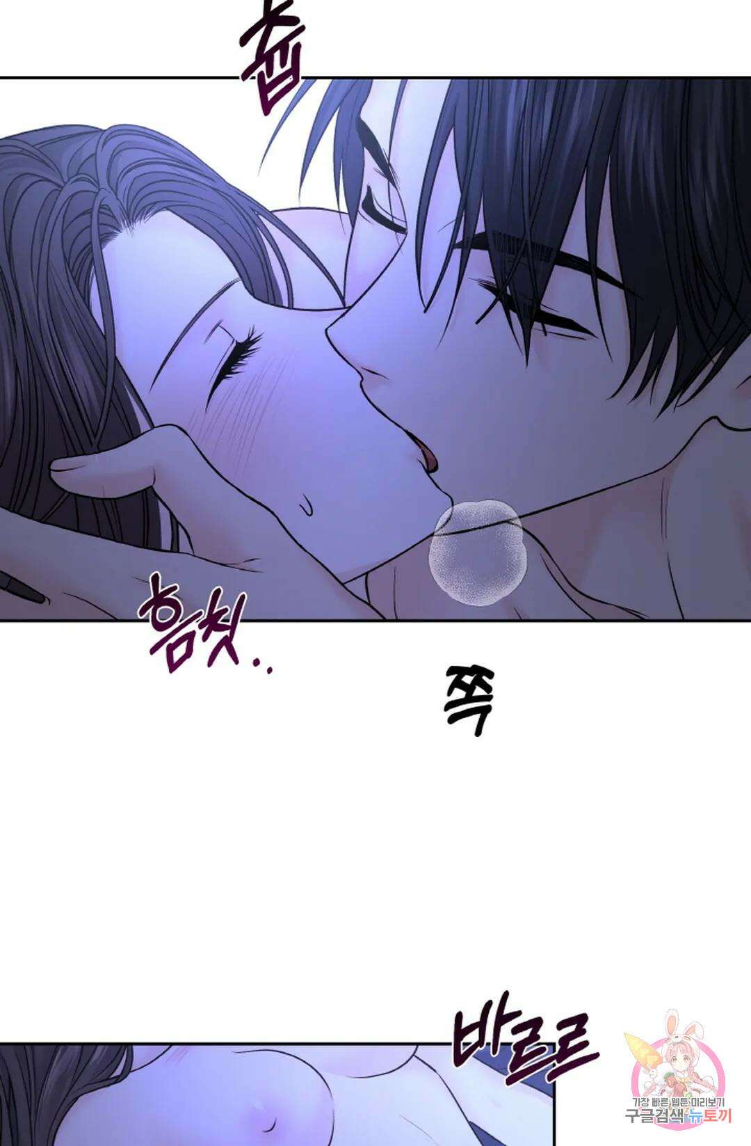 환절기 21화 6