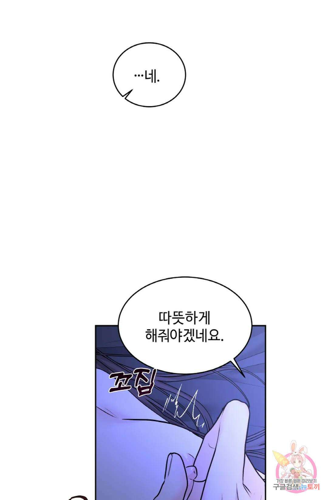 환절기 21화 8