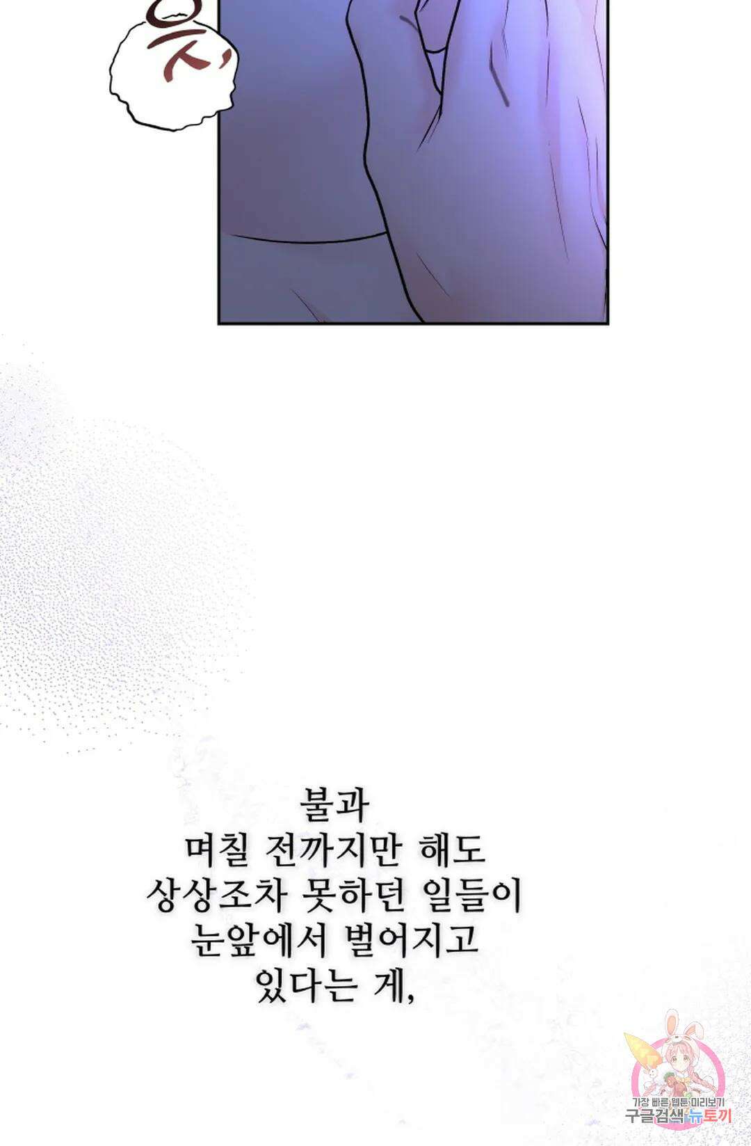 환절기 21화 9