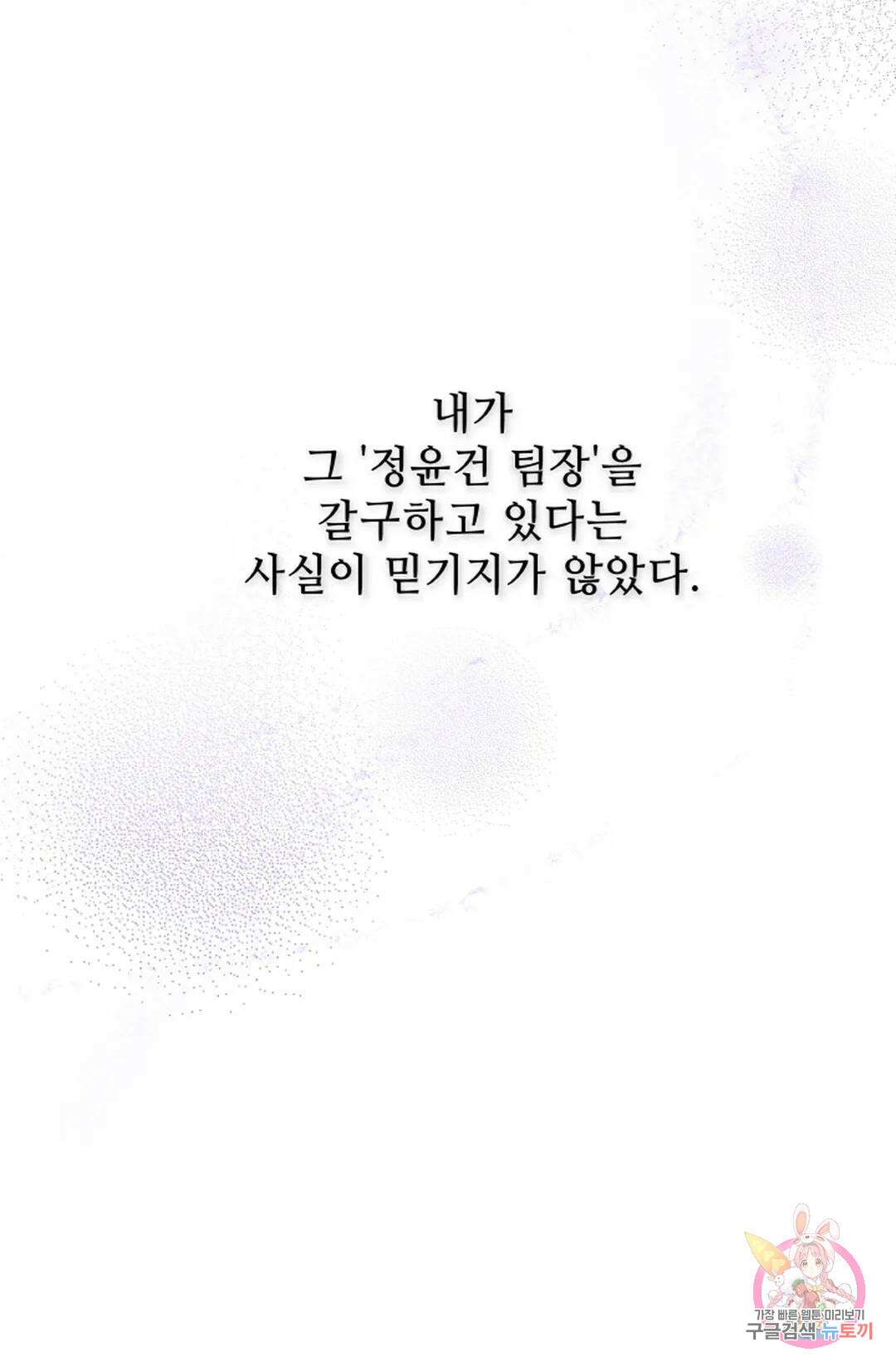 환절기 21화 10