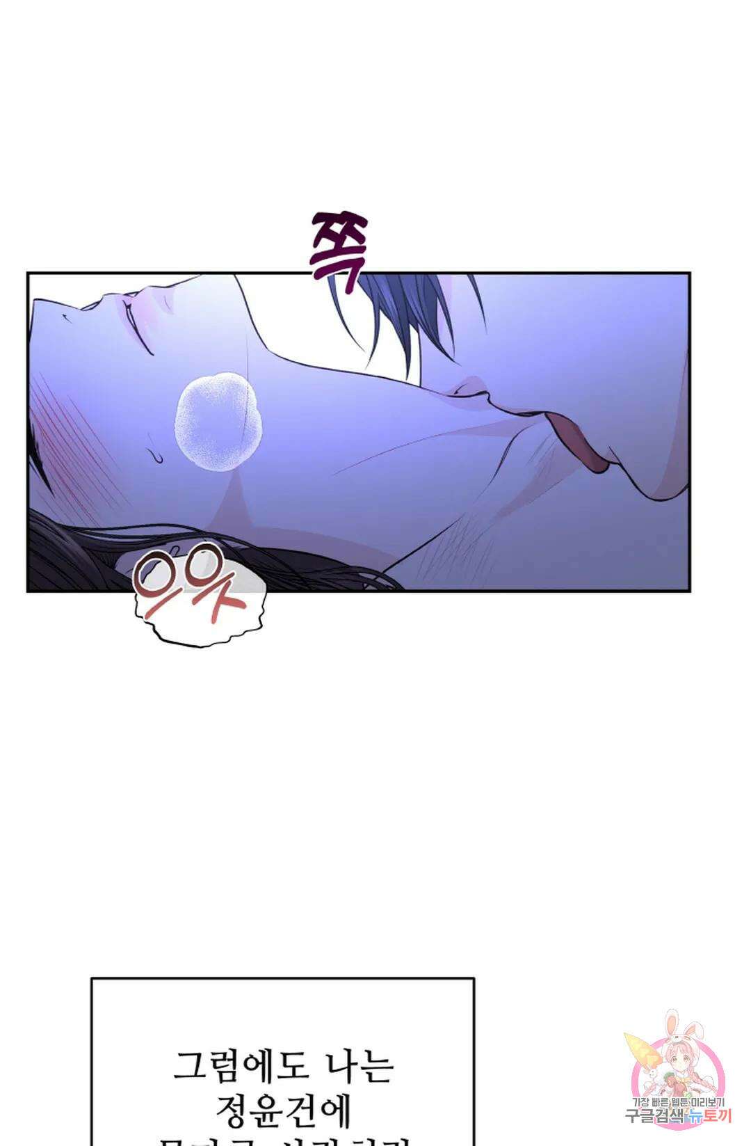 환절기 21화 11