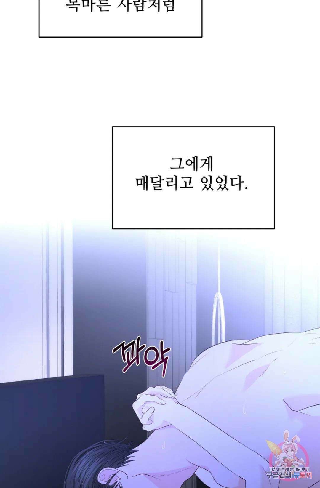 환절기 21화 12