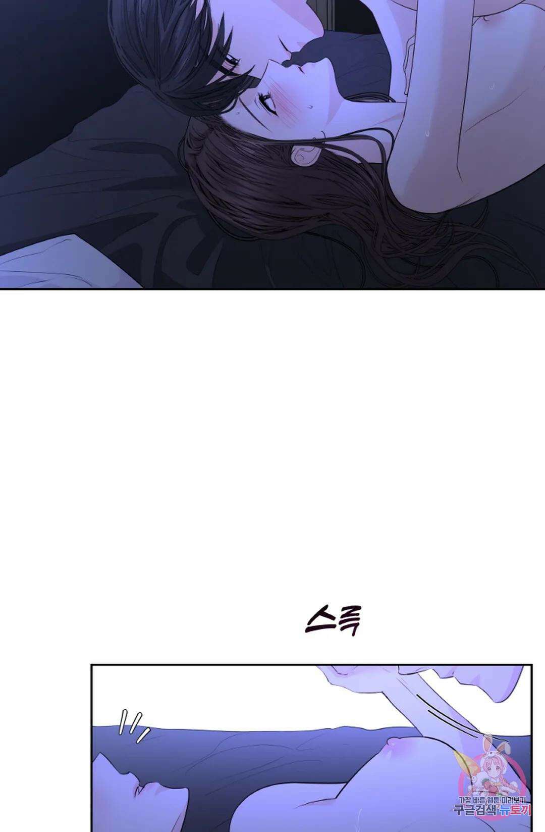 환절기 21화 13
