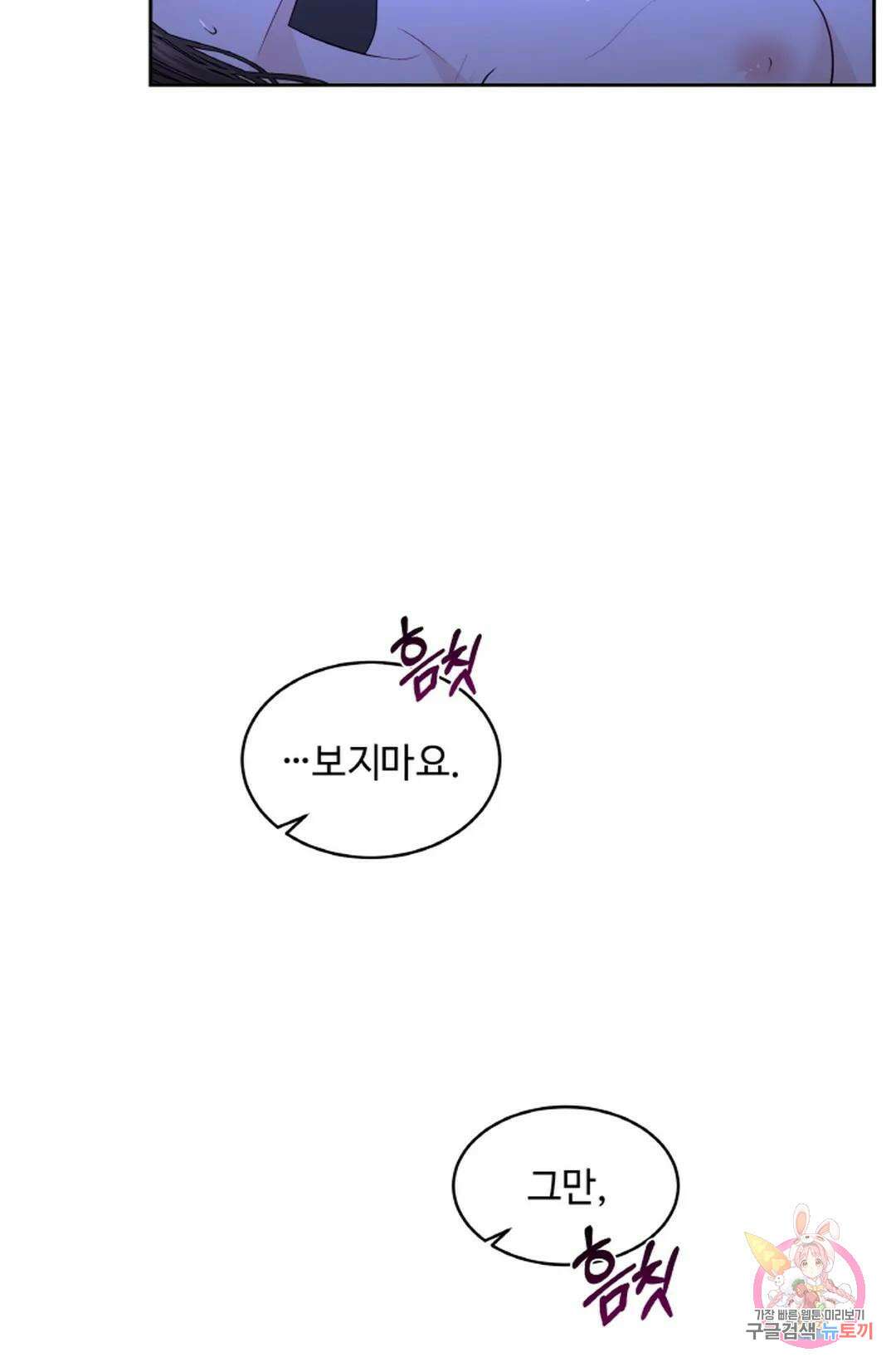 환절기 21화 14