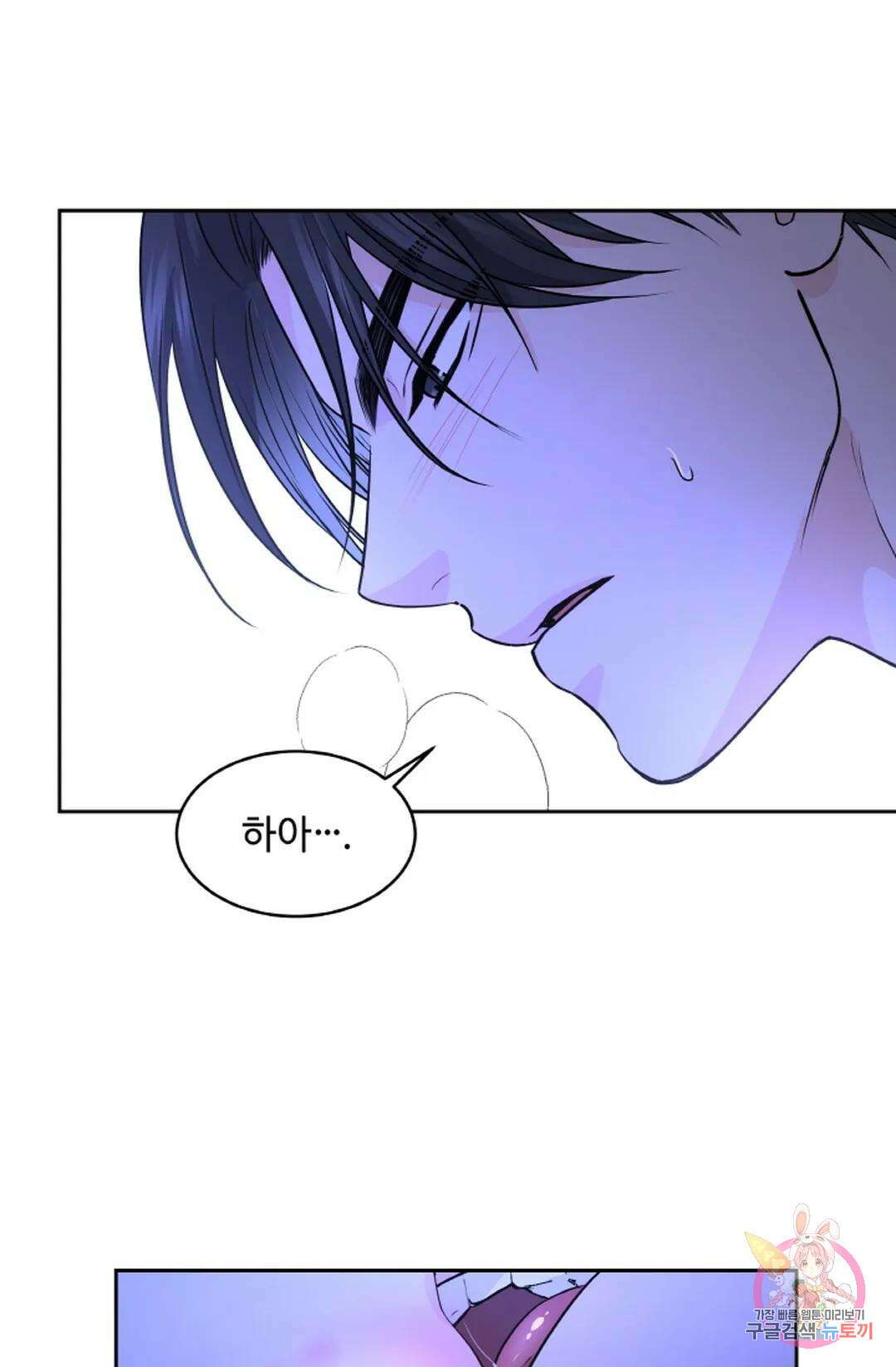 환절기 21화 16