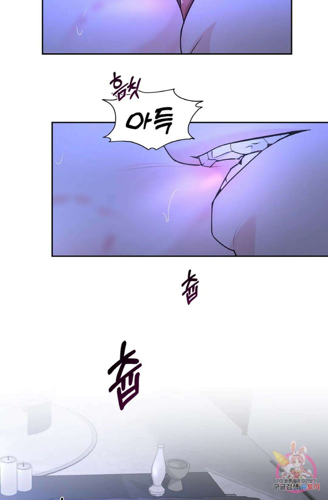 환절기 21화 17