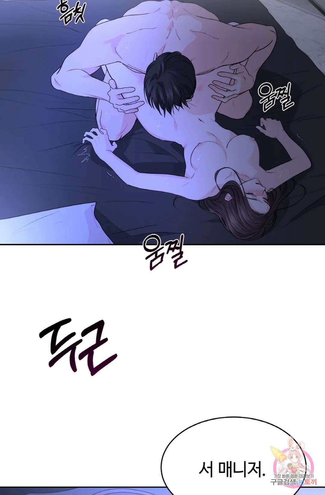 환절기 21화 18