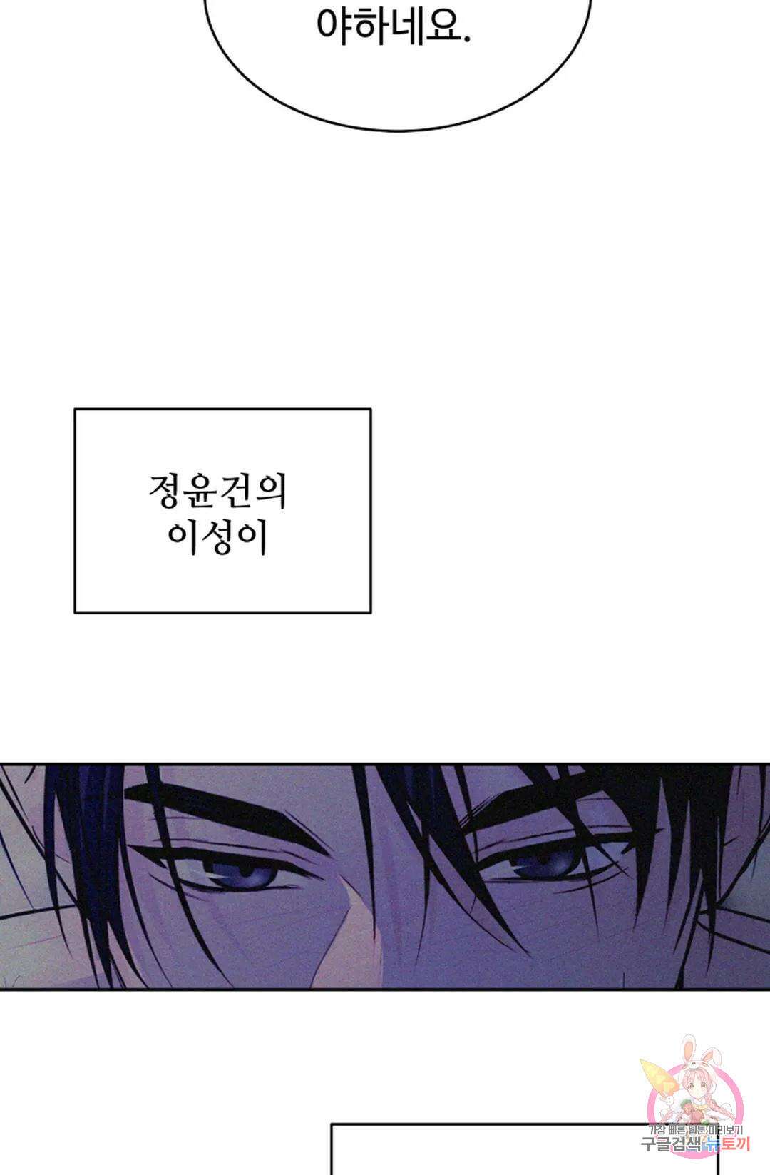환절기 21화 21