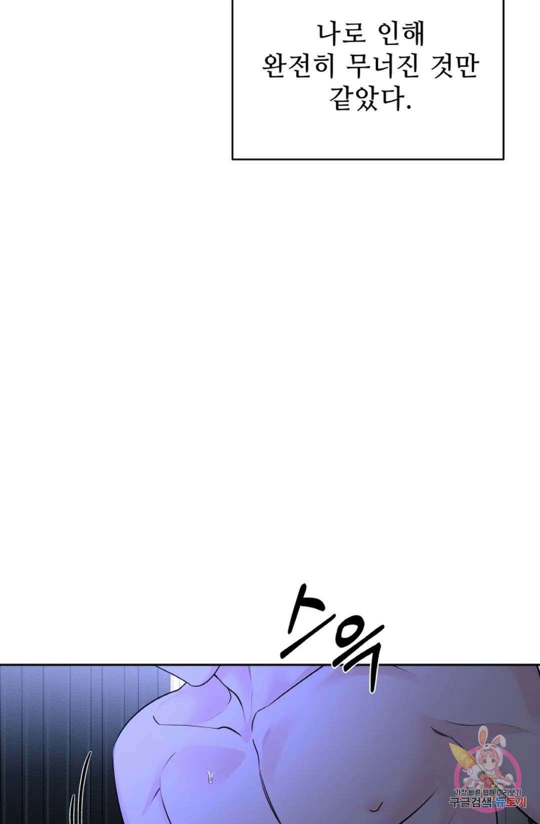 환절기 21화 22