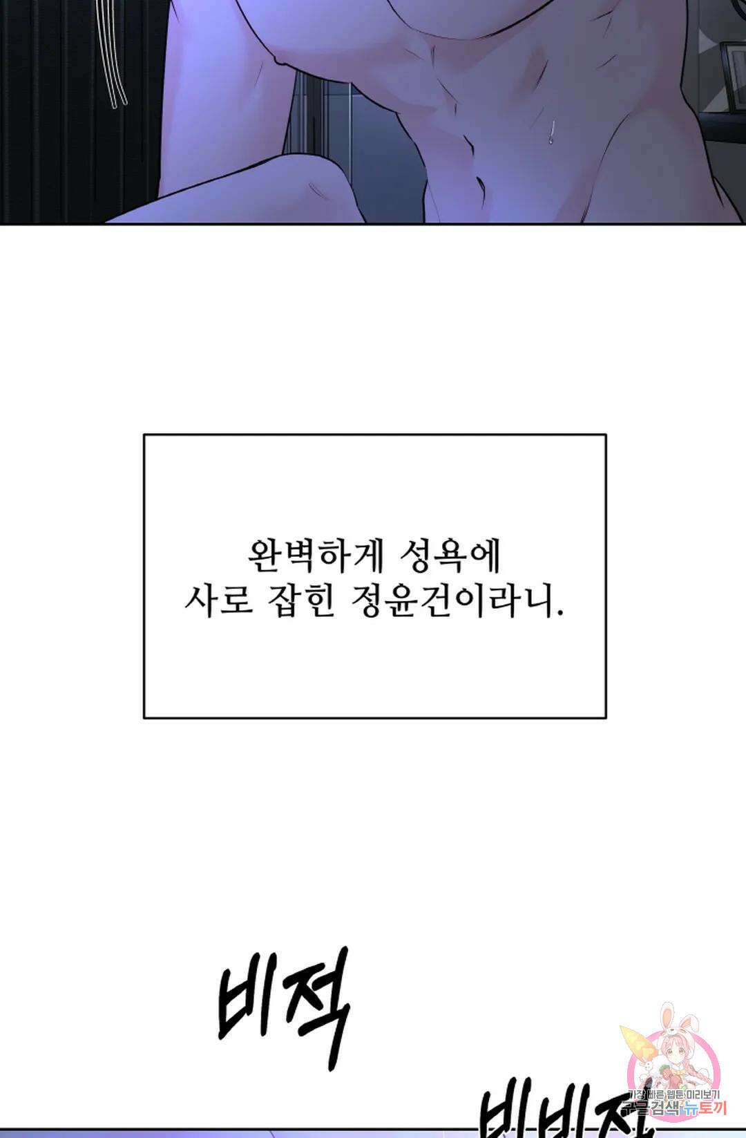 환절기 21화 23