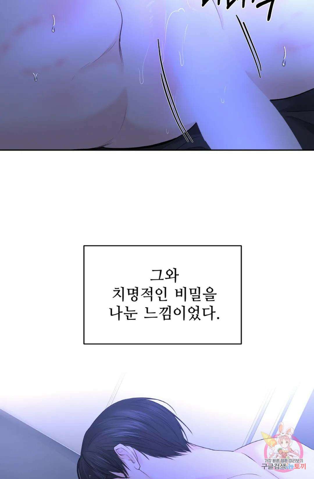 환절기 21화 24