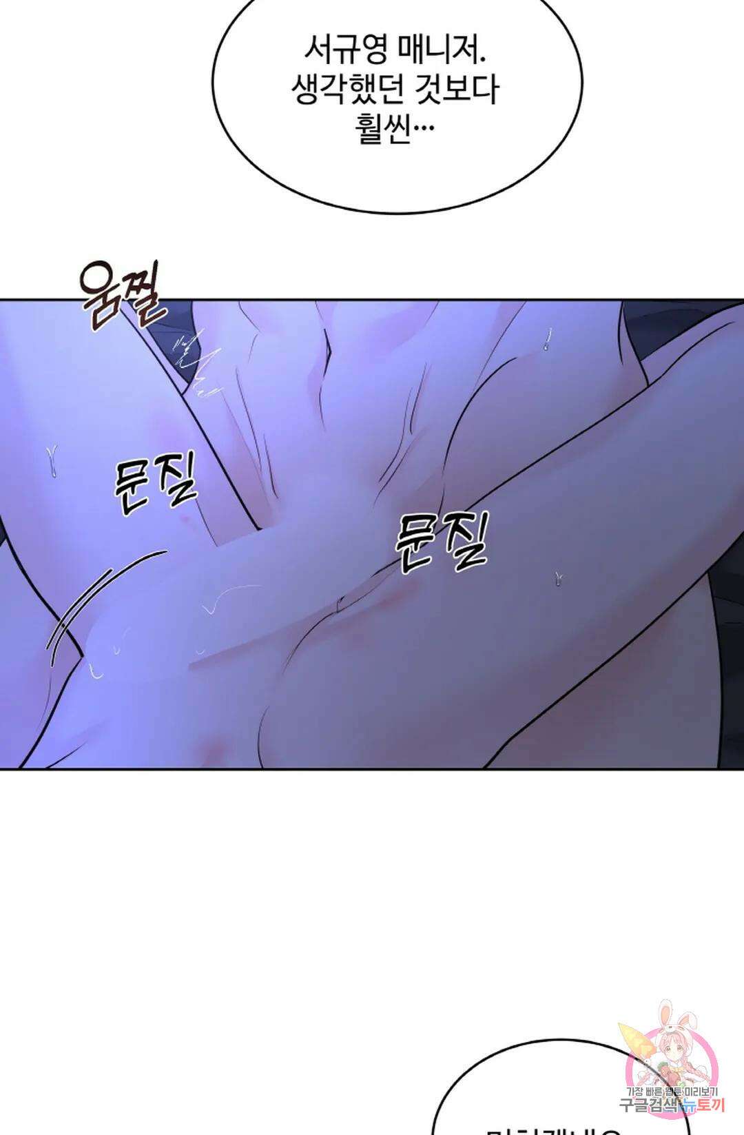 환절기 21화 26