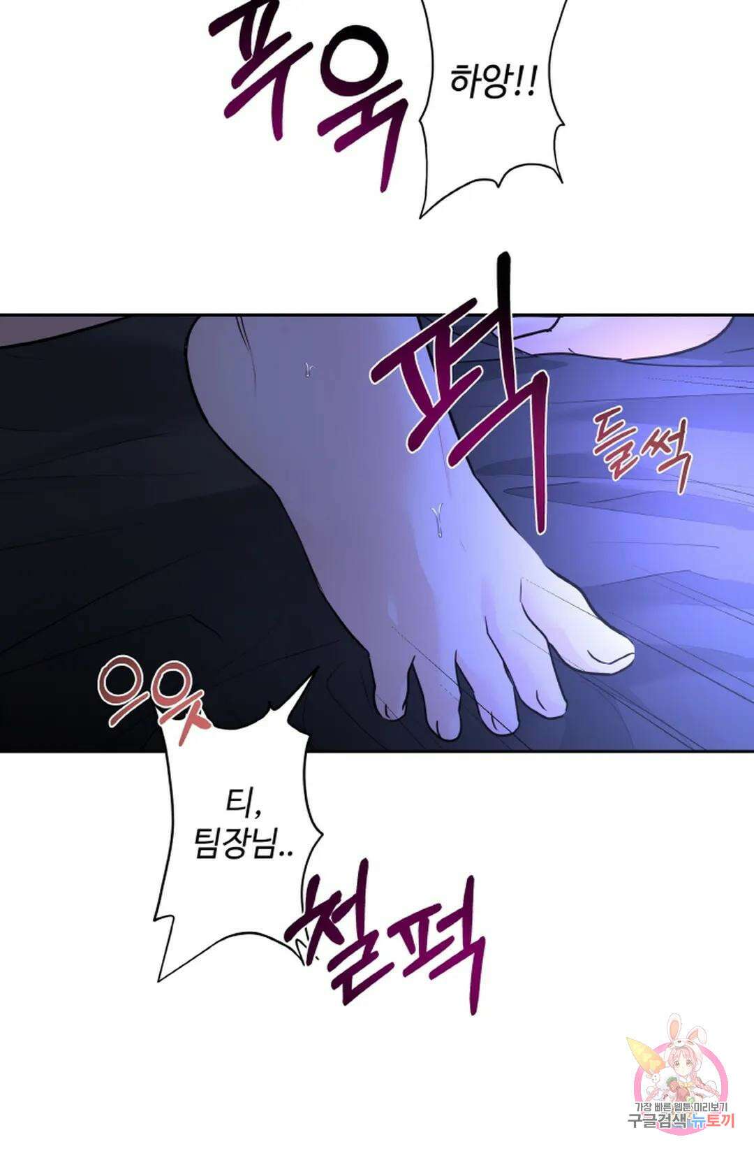 환절기 21화 33