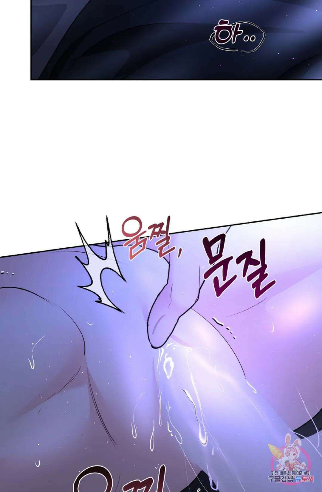 환절기 21화 41