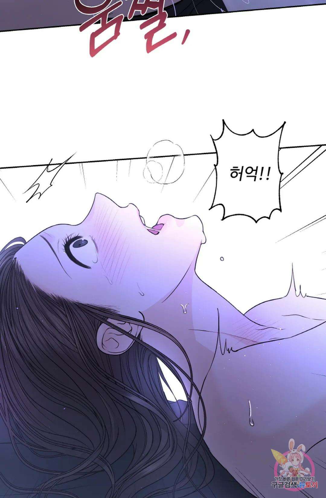 환절기 21화 42