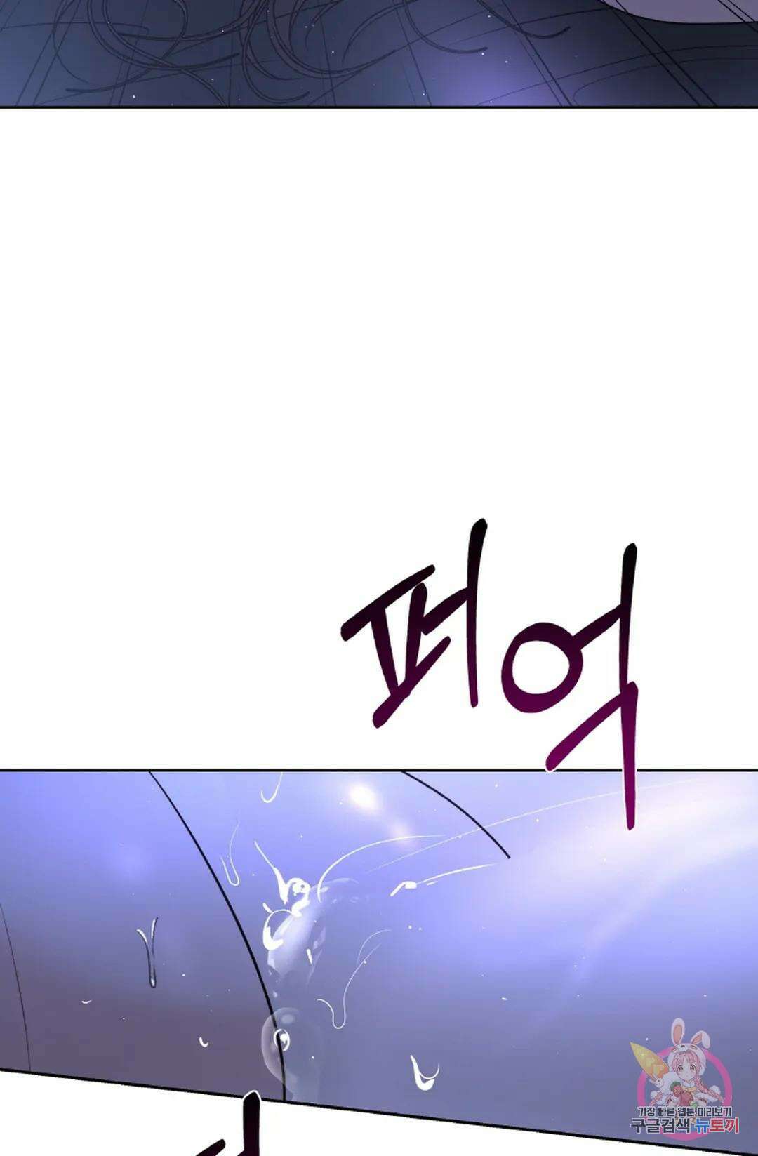 환절기 21화 43