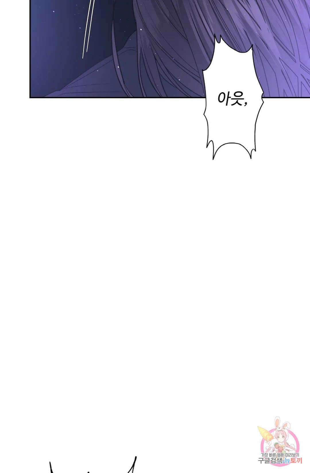 환절기 21화 46